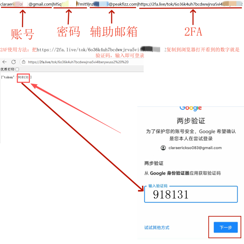 输入账号密码