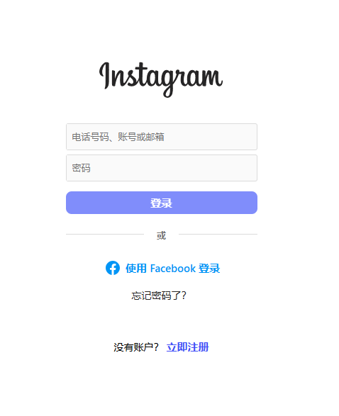 输入账号密码