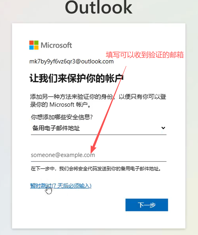 两步验证