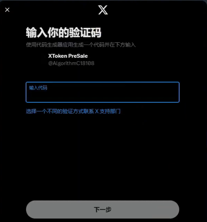 输入账户信息